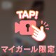 君とウーロンハイ🫗