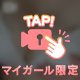 お胸動画！