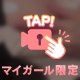 感じちゃう///