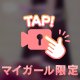 ちょっと過激かも..…///