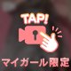 ちらっ🦋