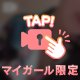 ぷにぷに😳