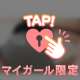 今日の楽しみ