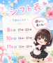 よていです！