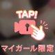 ぷりぷり💞
