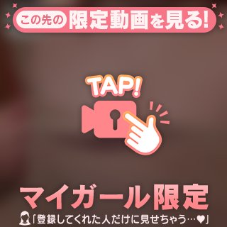 ちょい見え👀❣️