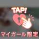 ありがとうございました♡