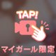 ありがとう♡