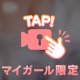 出しそうで
