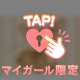 ありがとう♡