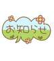 🍀シフト🍀