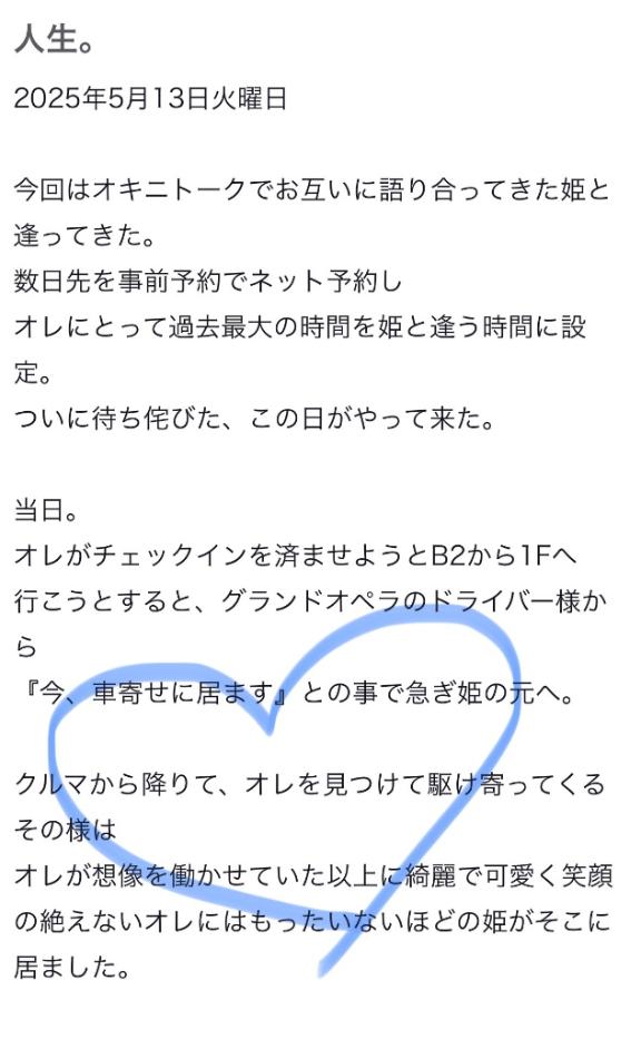 写メ日記サムネイル