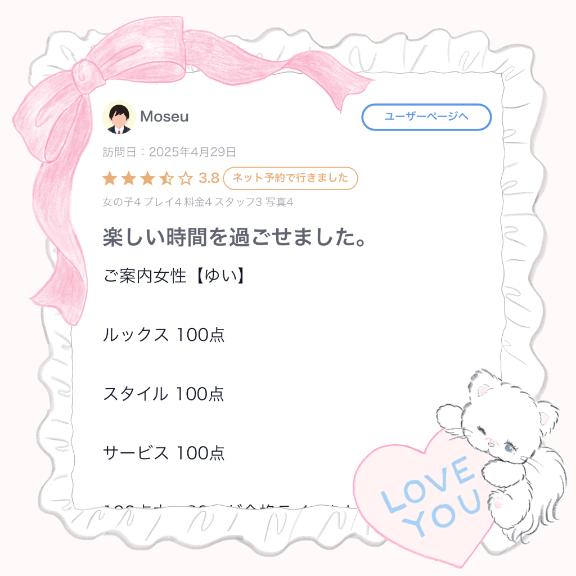 写メ日記サムネイル
