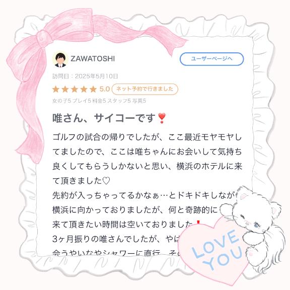 写メ日記サムネイル