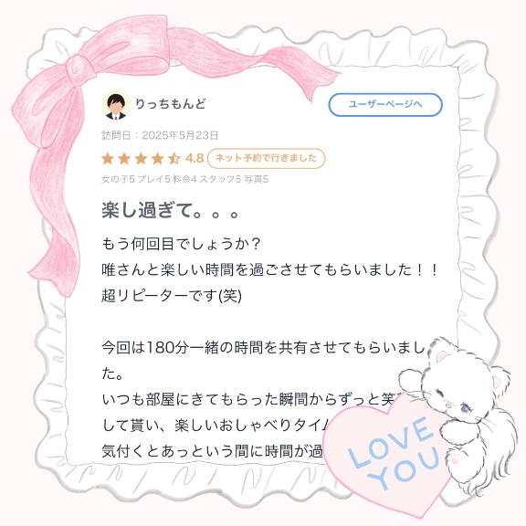 写メ日記サムネイル
