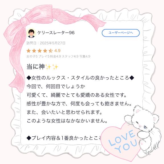 写メ日記サムネイル