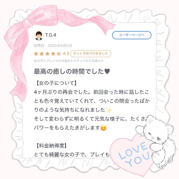 写メ日記サムネイル