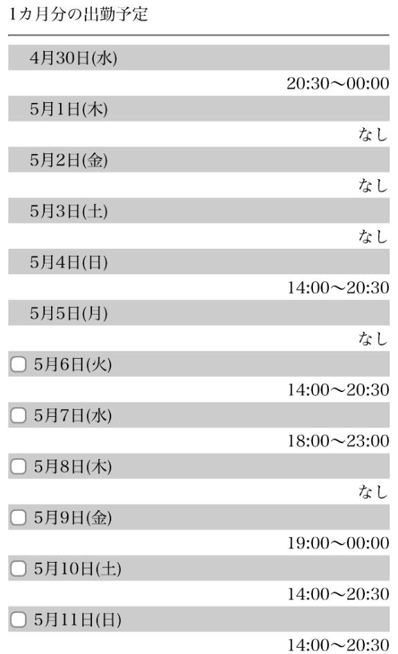 写メ日記サムネイル
