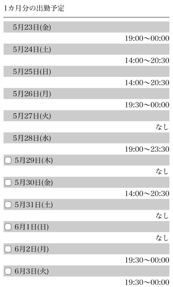 写メ日記サムネイル