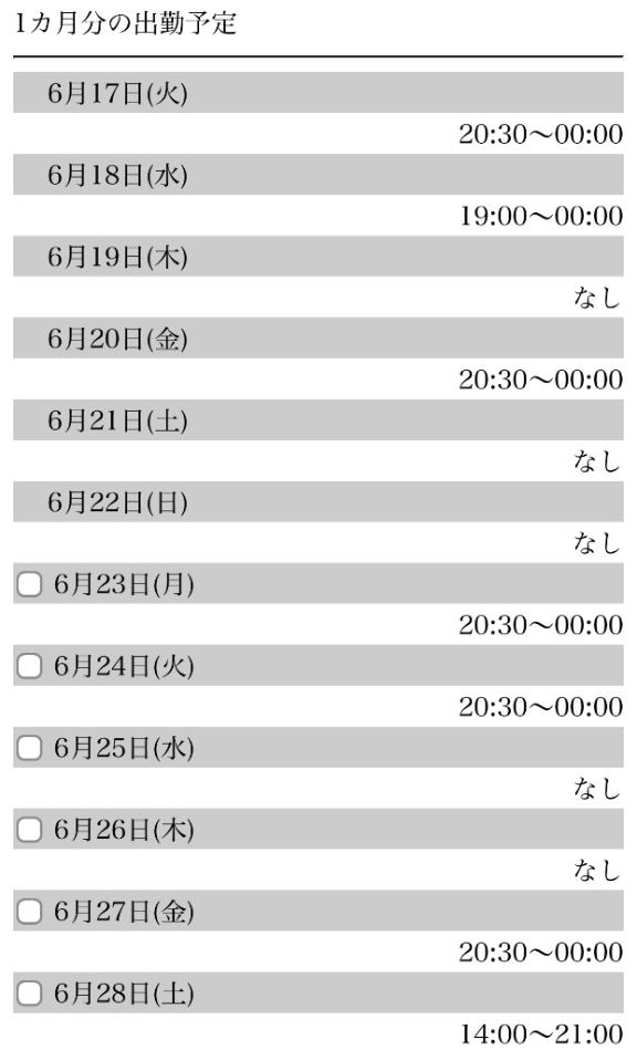 写メ日記サムネイル