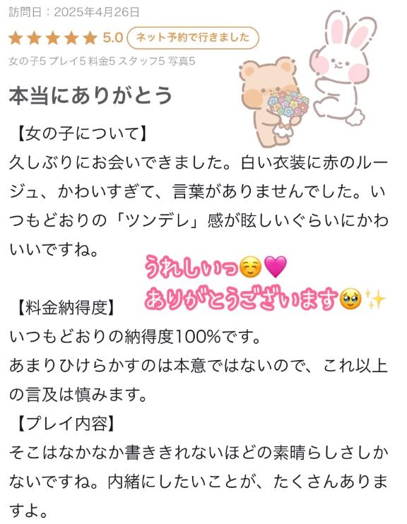 写メ日記サムネイル