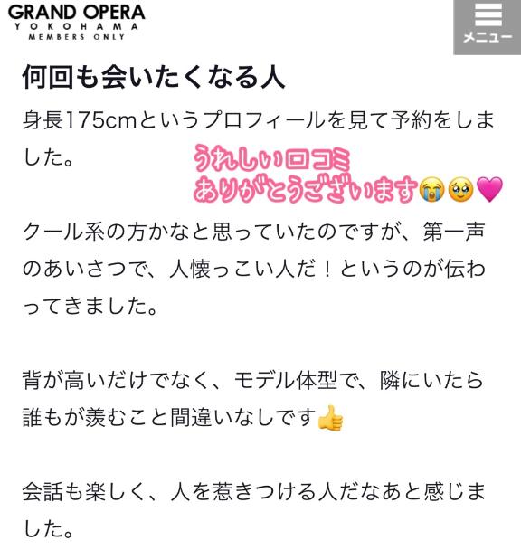 写メ日記サムネイル