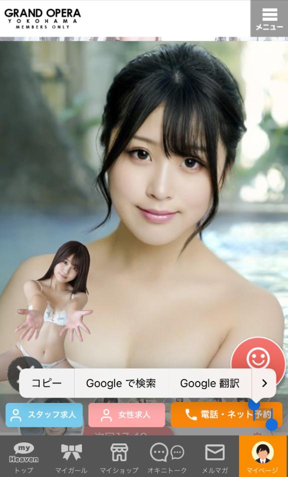 写メ日記サムネイル