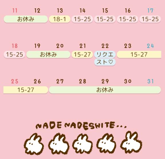 写メ日記サムネイル