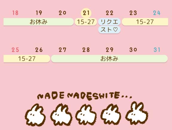 写メ日記サムネイル