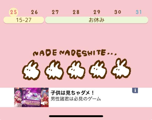 写メ日記サムネイル