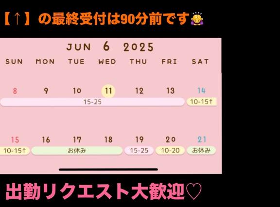 写メ日記サムネイル