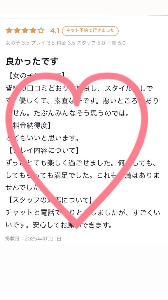 写メ日記サムネイル