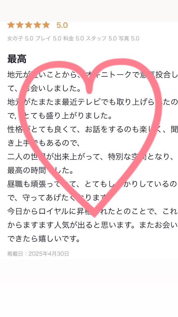 写メ日記サムネイル