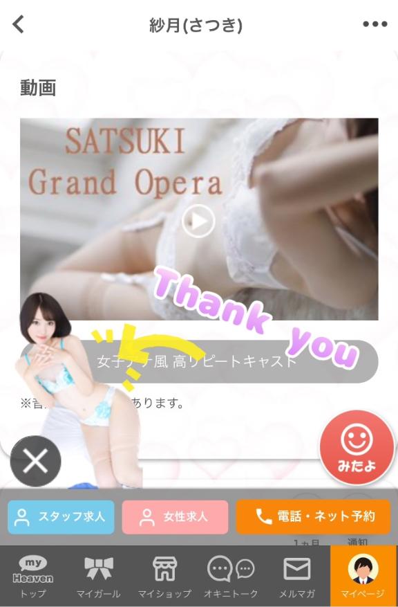 写メ日記サムネイル