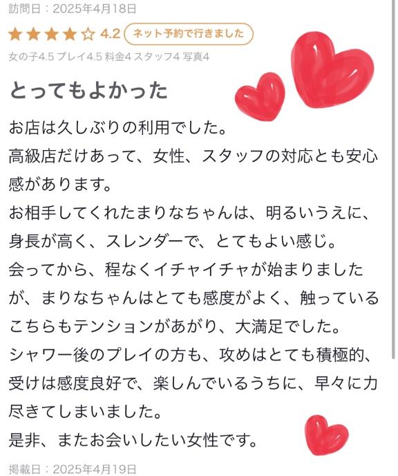 写メ日記サムネイル
