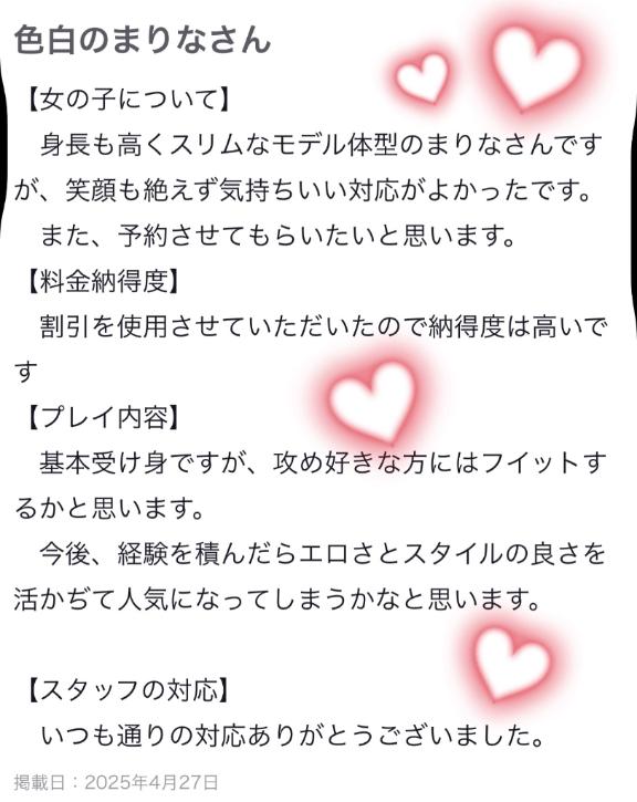 写メ日記サムネイル