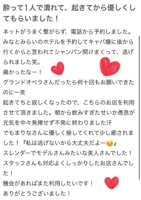 写メ日記サムネイル