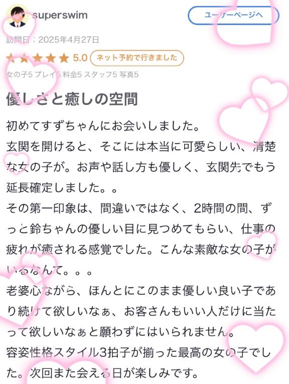 写メ日記サムネイル