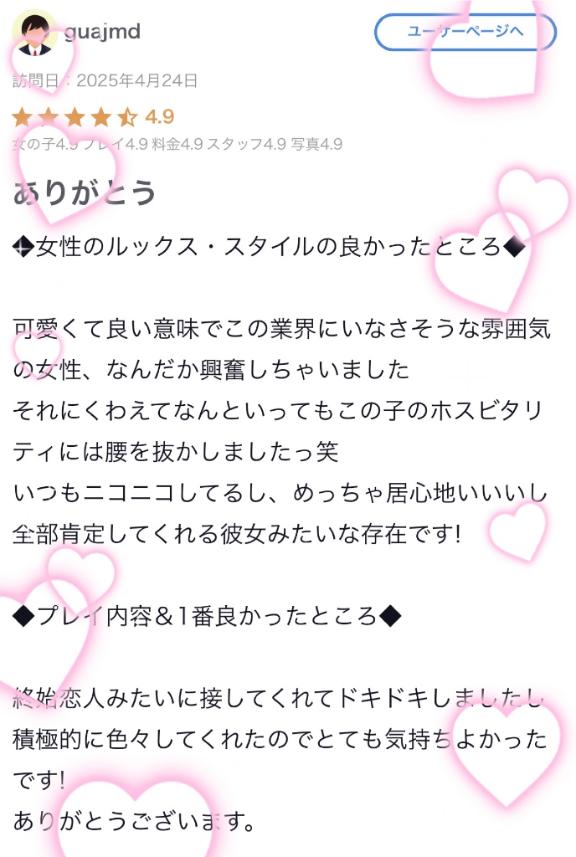 写メ日記サムネイル