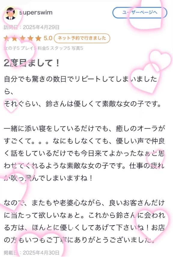 写メ日記サムネイル