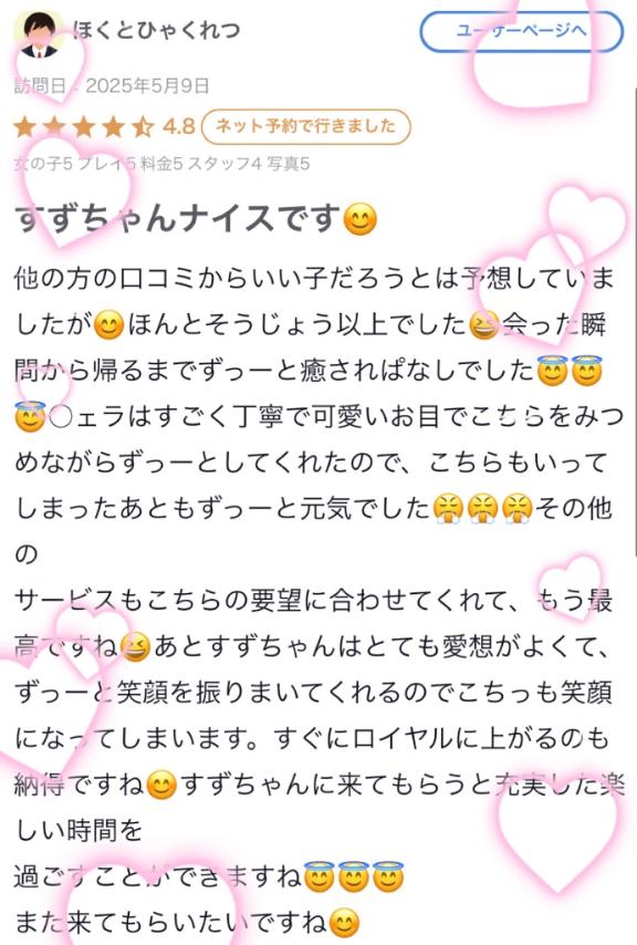 写メ日記サムネイル