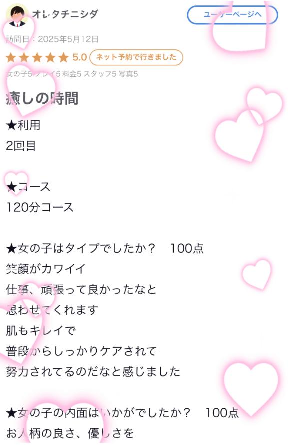 写メ日記サムネイル
