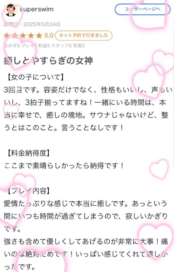 写メ日記サムネイル