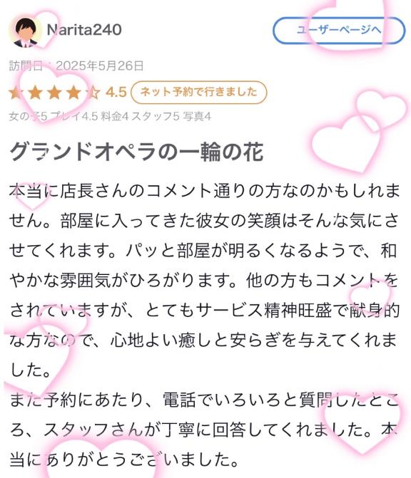 写メ日記サムネイル