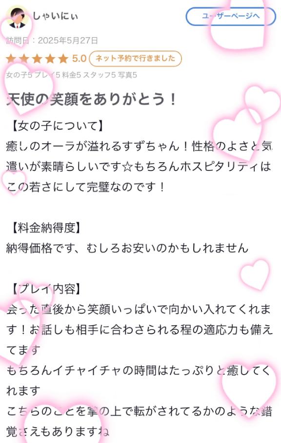 写メ日記サムネイル