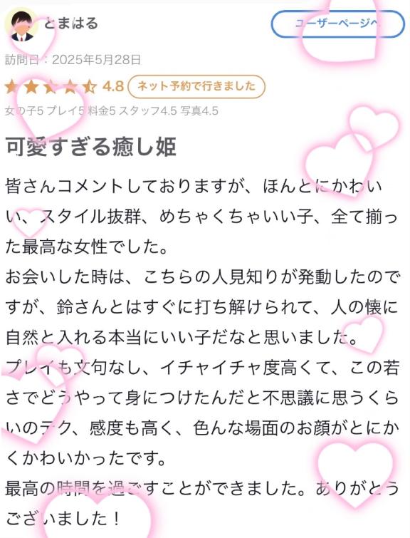 写メ日記サムネイル