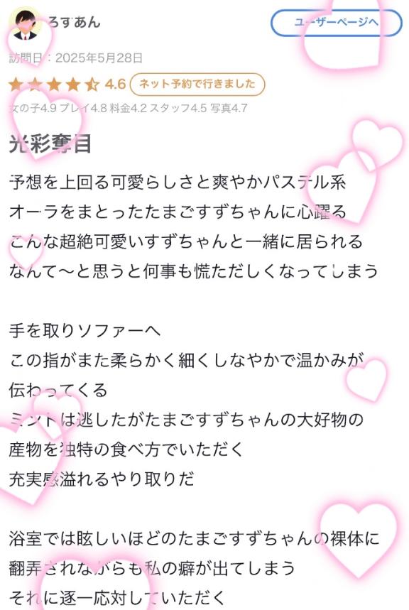 写メ日記サムネイル