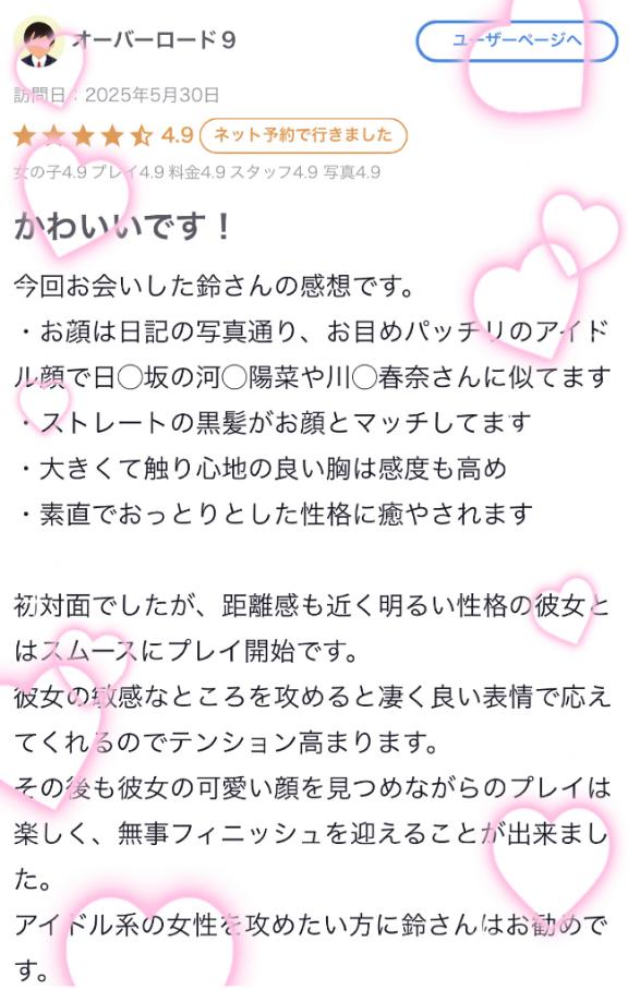 写メ日記サムネイル