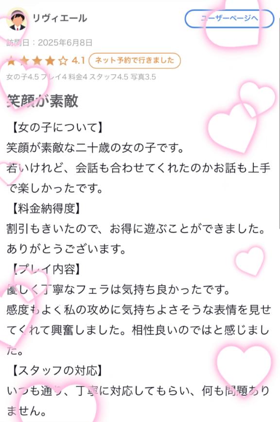 写メ日記サムネイル
