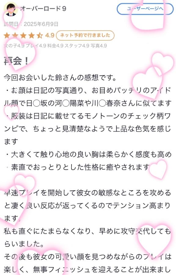 写メ日記サムネイル